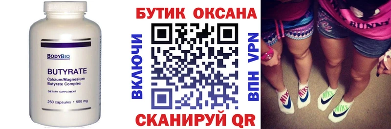 БУТИРАТ 99%  Кизел 