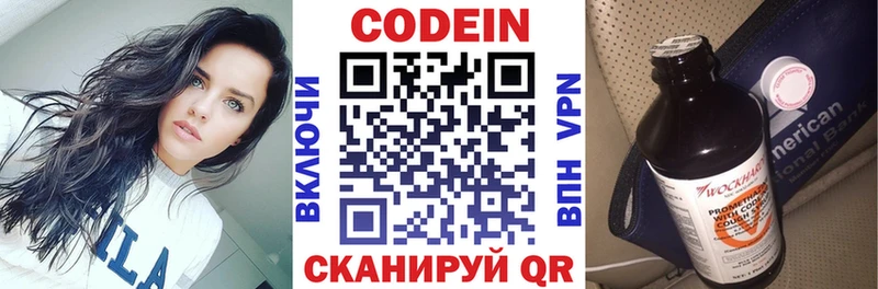 blacksprut ТОР  Кизел  Кодеиновый сироп Lean напиток Lean (лин) 
