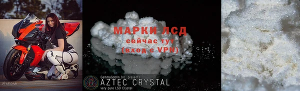 марки lsd Алексин