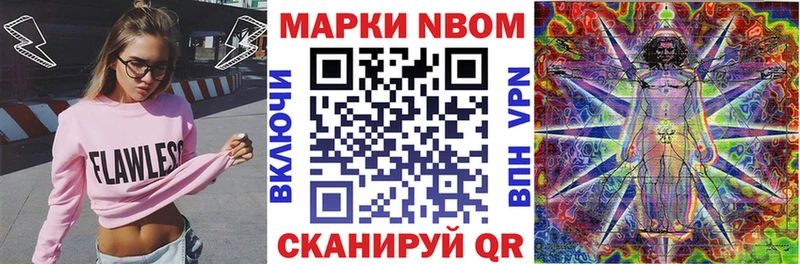 OMG как войти  Кизел  Марки N-bome 1,8мг  закладка 
